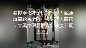 （半露脸）会喷水的小母狗——水晶之恋