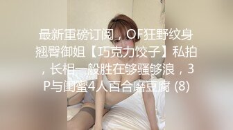 最新富二代高端约炮极品外围女模清纯短发身材一流气质好相貌出众又内射中出又口爆2V1