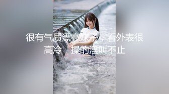 【新速片遞】  商城偷窥高颜气质少妇 儿子都那么大了 很穿花边蕾丝透明内内 逼型清晰可见 超诱惑 