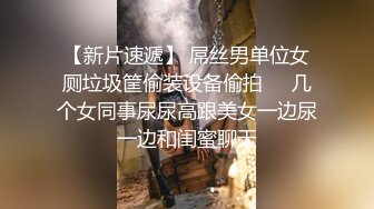 路边公厕全景偷拍出来散步的少妇丰满大肥B