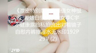 【新速片遞】 小学女厕偷拍长发美女老师的小嫩鲍