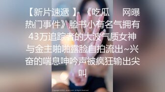 吃瓜投稿 - 上海交易所何麦伢与高管男友私拍泄漏！ 反差形象人尽皆知！ (2)