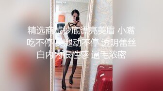 《稀缺硬核✅超强挑逗》最新寸止挑战第十六期-温柔女友的睡前调戏✅刺激你的鸡巴跟着节奏撸起来✅极品小姐姐带你起飞