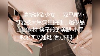 ✿清纯女高学妹✿爱上女高的一天 感觉女高穿什么衣服 都很情趣，跳舞蹈的02年学妹“我真没见过这么嫩的”跟现实发差太大了