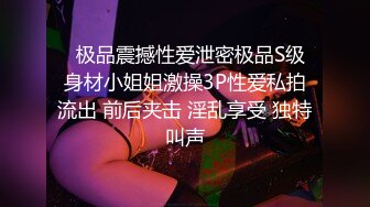 【最纯粹最极品的丝袜美腿】身体很敏感的