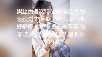 【家用摄像头】偷拍夫妻行房事做爱，女的说“你朋友在下面,看到多不好意思”