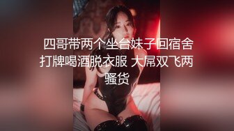 《魔手外购极品CP》美女如云夜场女厕全景后位偸拍数位潮女靓妹小姐姐方便清一色大长腿太顶了 (2)