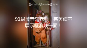 2023.05【推特网黄】湾湾萝莉甜妹【142小只马妮娜】脸穴同框自慰，嗲嗲的娃娃音，听了人都麻了，超赞！2