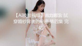 【AI换脸视频】丁笑滢 交缠的视线，和欲求之吻，是链接男与女的桥梁