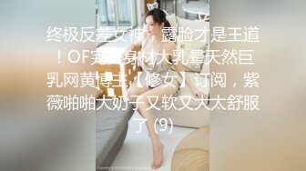 全网首发顶级身材巨乳美腿【奈汐酱Nice】五月最新私拍《禁忌医生》开档牛仔裤 待茎夹阴小穴求操 (1)