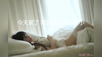 【7哥探花】新人胖哥操骚熟女，扒掉裤子吃屌，骑乘位上下猛砸，张开双腿一顿输出，搞舒服了