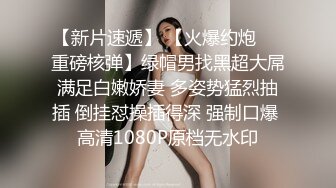    夫妻3P记。被八块腹肌中年男狠狠艹，少妇：啊啊啊求你了，爽死啦老公！