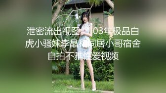 【新片速遞】  《微博网红⭐极品嫩妹》S级身材大奶妙龄反差女【学妹超乖】大尺度收费私拍，刮阴毛水晶棒紫薇潮喷，画面超有感觉