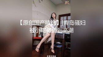 天美传媒 TM-0165 《妈妈的性奴之路》性感少妇被儿子和同学调教