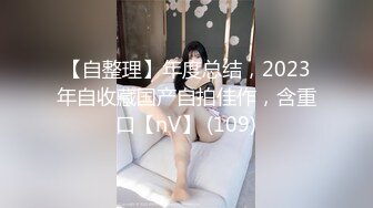 [survive] 甚麽都肯为我做的侄女 让我躁动不已 於是连性处里都交给她了 [中文字幕]