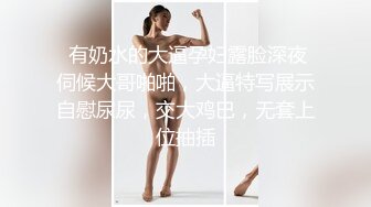 约炮04年巨乳学妹，粉色短发真的太爱了，这个身材太极品了