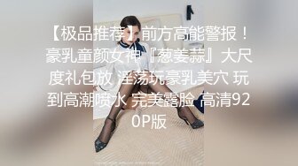 顶级身材高颜值小妹子小泽莉莉娅??诱惑力太强大啦~屁股也很多肉??直接艹艹！抖臀的时候屁股超爽的！