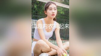 STP23582 【钻石级推荐】麻豆传媒联合爱豆最新出品-《野性欢愉》堵一丽人 顷刻交合 仙气女神穆雪