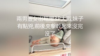 最新私密NTR夫妻交换淫妻俱乐部内部分享视图作品绿帽母狗调教啪啪大尺度无底线以淫为乐