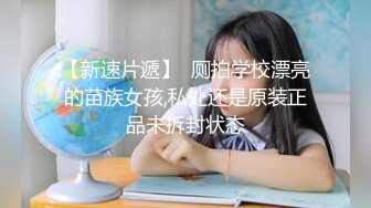 【超顶媚黑淫啪】广西短发白皙人妻被黑鬼3P轮干 太反差了 鸡巴又黑又长 干的湿淋淋肉棍都反光