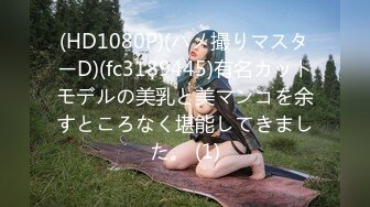 ❤️满足闷骚女神内心深处的渴望❤️用大肉棒彻底满足闷骚女神的渴望 从矜持的呻吟到放荡的淫叫 方下面具彻底释放自己