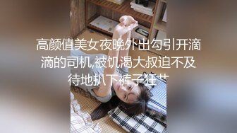 身材不錯的應召女郎一進門脫了褲子就開戰