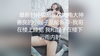 【极品推荐】超高颜值国产人气TS最新福利 (3)