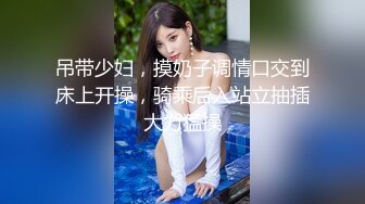 妖媚女王狐狸精》不仅长得正胆子也大，大半夜在户外直接操起来