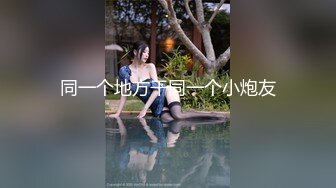 长春美女看过来，黑丝少妇