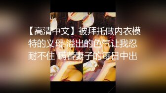 新片速递酒店摄像头偷拍领导模样眼镜男和包养的气质美女开房口对口喂奶茶各种姿势啪啪