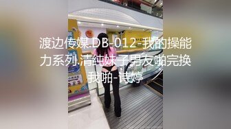 【新速片遞】《硬核㊙️重磅极品☛大作》真枪实弹凌辱M控受虐狂女奴！网红大神down私拍第二季，蜂腰美鲍极品母狗被各种啪啪调教