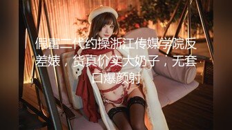 成都约、去东门少妇家主动提出给我先口。成都寻女约