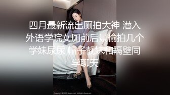 良家人妻的私密生活，【推油少年】，背着老公来SPA，还挺粉嫩，平时用的少，别的男人可是不客气