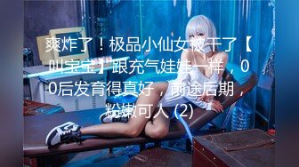 ✿清新纯欲少女✿校服比情趣内衣更有乐趣！00的学生真大胆 人家这么大就可以做爱了，站式后入爆插00后学妹…