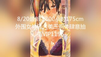 【全網首發】【極品稀缺❤超性體驗】在校美女神『洛洛幻想屋』淫蕩肉體性愛體驗❤校園兼職 勾引陌生人做愛 站街內射 校園癡女 10 (1)