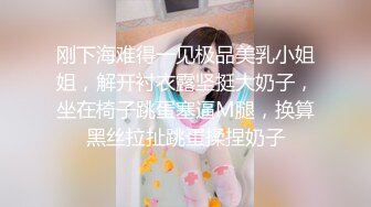 【顶级骚货__丰乳肥臀】极品丰臀骚货『Jennie』土豪肉便_器 啪操爆乳丰臀逼 猛烈撞击丰臀 视觉冲击 高清720P原版