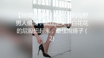 身材劲爆的丰满美女，看到瞬间鸡巴就起反应了，压住火跟进去拍下她嘘嘘 阴毛旺盛的淫穴 好爱啊啊！