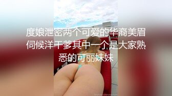 【爆乳女神??独家珍藏】顶级网红骚货『松果儿』最新大尺度 做你的新娘 夜夜操 穿婚纱都不带穿内裤的 真4k超清画质