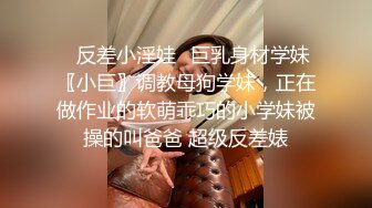 ⚫️⚫️⚫️终究反差婊，大眼睛清纯露脸女神【钦儿】表里不一私下是男人的小母狗，露出啪啪道具紫薇