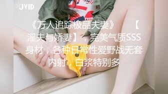 约女无数的推特大神JOKER