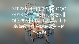 嬰兒肥小母狗穿JK制服任憑金主虐拍扣玩雙洞頂肏內射／白皙豐滿少婦樓道扣穴手淫雙道具插玩無套抽插等 720p