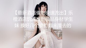 【新片速遞 】 《无水全集⭐大师级作品》推特网红走情色唯美路线视觉摄影大咖【百叶窗先生】女体私拍全是极品露脸反差女神又拍又干又调教