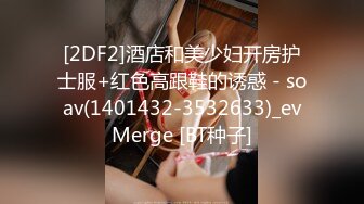 秀发飘逸似滑丝 凝脂润滑触摸酥 可怜娇女无男版 缠绵一夜何所思[168P+1V/339M]