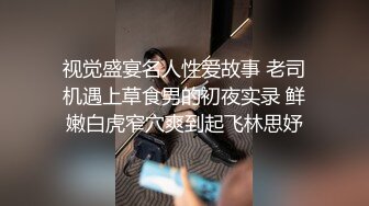 STP22104 顶级身材Cos圈爆乳尤物▌奈汐酱Nice ▌情趣黑丝开档丁字裤陷入美鲍 扭动蛮腰揉搓蜜壶摄人心魄