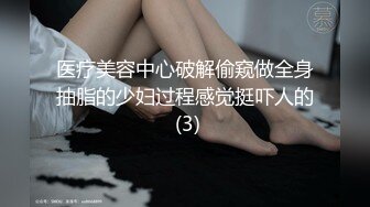 蜜桃传媒PMTC033同城女医师的深入性治疗