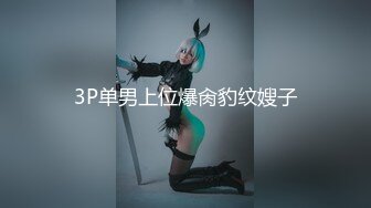 【新片速遞】  ❤️❤️绿播女神~被操~细致身材 大长腿黑森林一线天 吃鸡啪啪 骑乘后入 另你小JJ蠢蠢欲动[2.25GB/MP4/04:44:00]