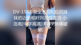 极品反差女大生04年清纯露脸小姐姐【胡椒籽】，金主定制各种COSER裸体骚舞大号道具紫薇脸逼同框 (7)