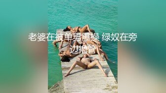 ⚫️⚫️真实反差露脸大学生！土豪重金定制，短发清爽苗条嫩妹无底线自拍，商场洗手间紫薇，居家制服各种紫薇，与炮友啪啪