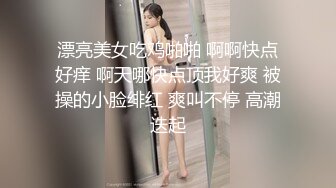 济南Ts女王王红杏：还是喜欢大鸡吧插入的那个时刻，可惜小哥哥不够持，说实话还没开始爽就射了，我也是服了…