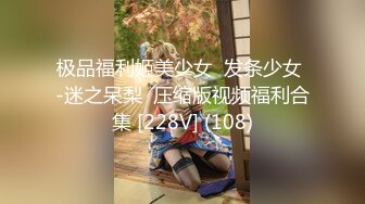 【新片速遞】大眼新人娇小妹子，大晚上全裸自慰，阴毛很多道具自慰插穴，掰开干净穴刺激的很